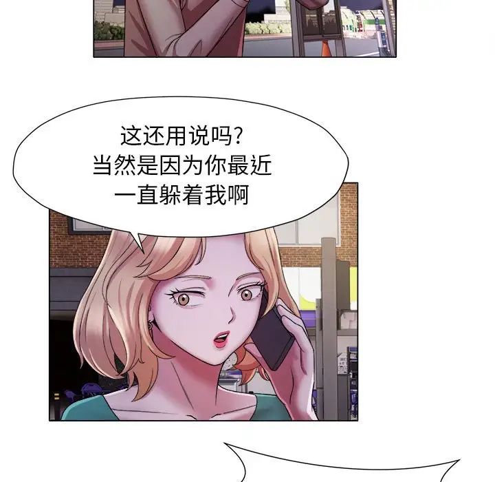 回单的寂寞第17话