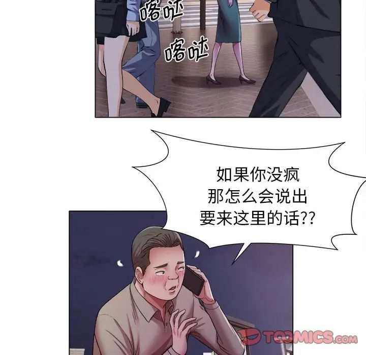 回单的寂寞第17话