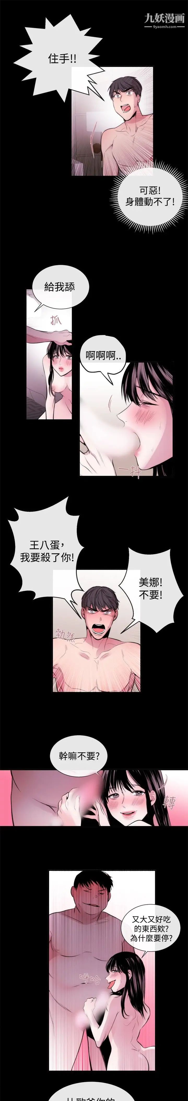女助教第23话