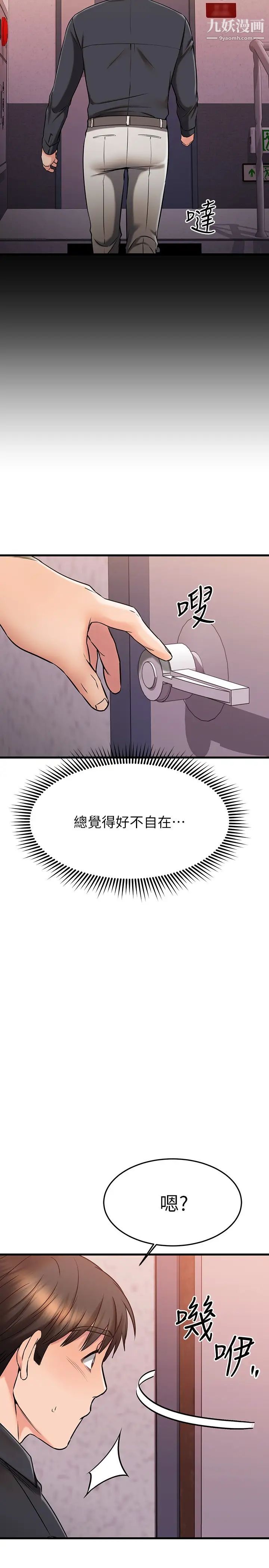我的好友太超过!第43话-葛格,我帮你硬起来