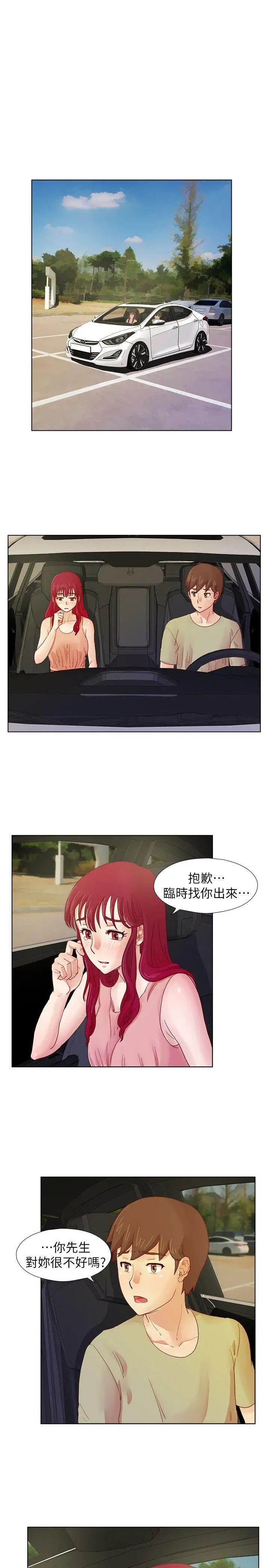 荒淫同学会第11话-我俩的秘密