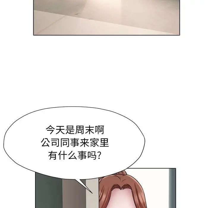 回单的寂寞第17话