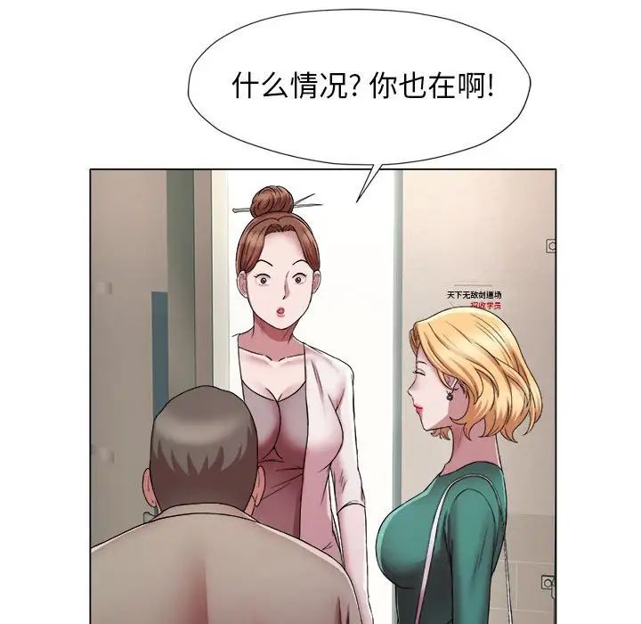 回单的寂寞第17话