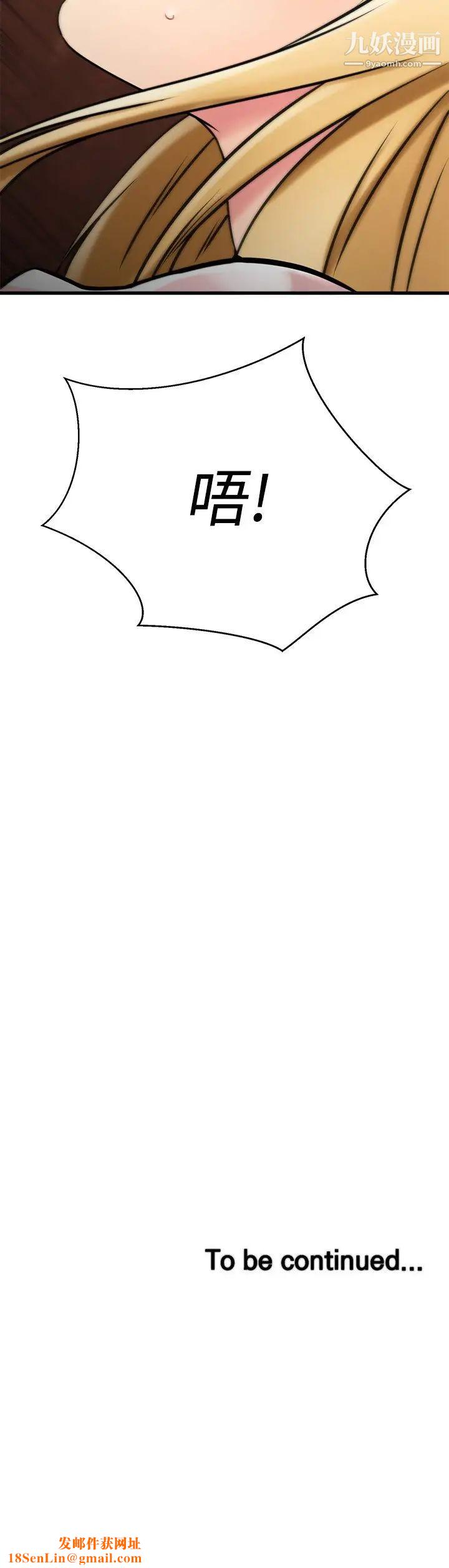 我的好友太超过!第43话-葛格,我帮你硬起来