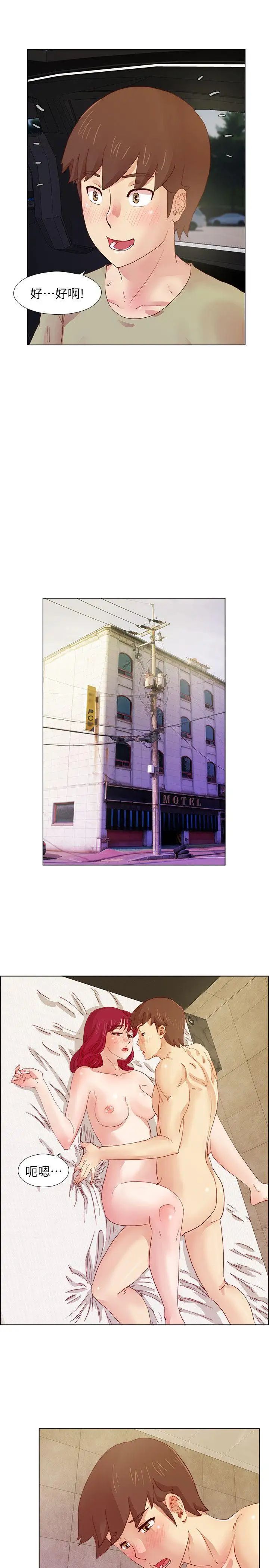 荒淫同学会第11话-我俩的秘密