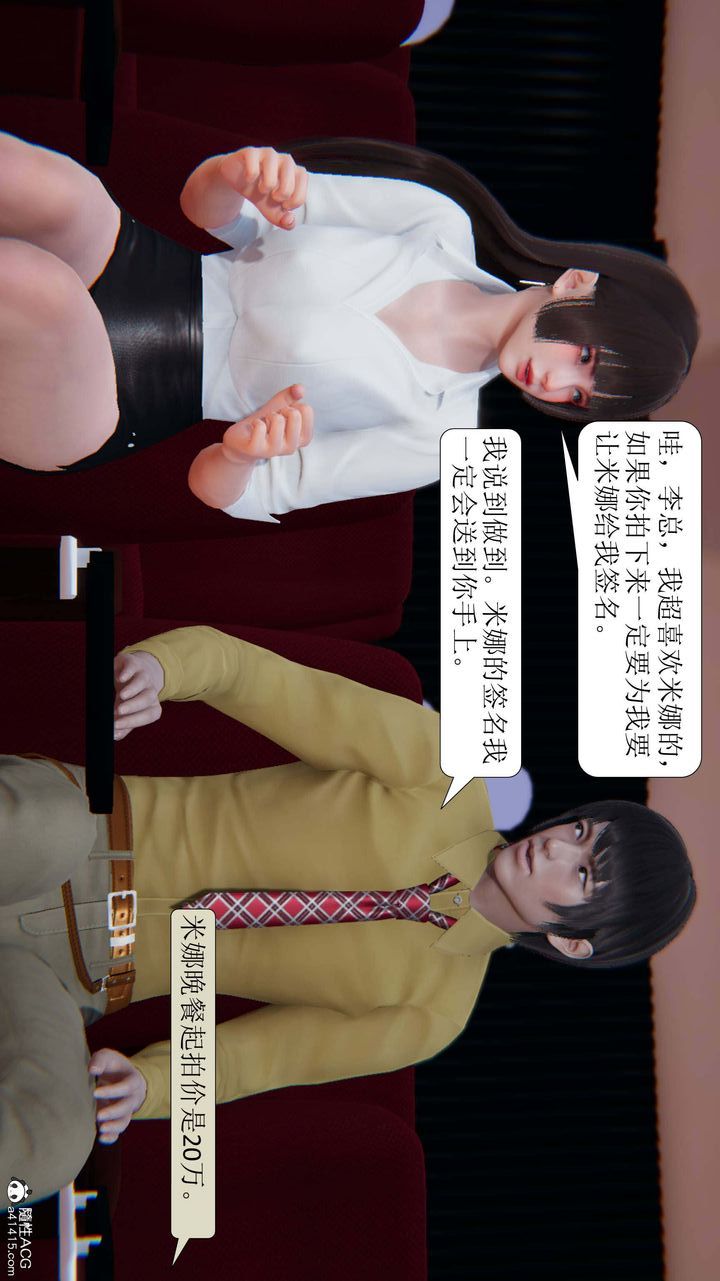 [3D]一夜暴富第04章-03话