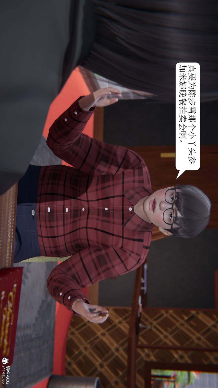 [3D]一夜暴富第04章-03话