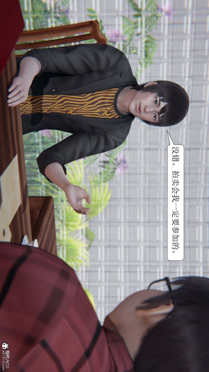 [3D]一夜暴富第04章-03话