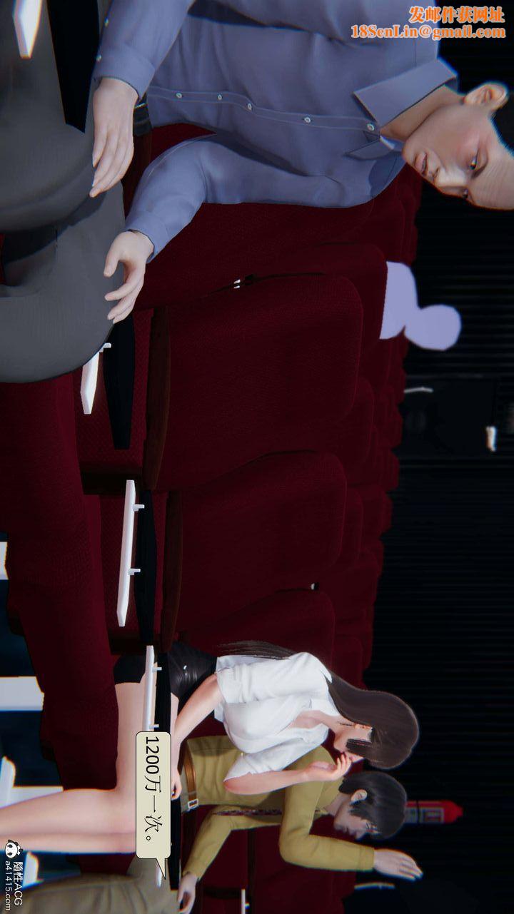 [3D]一夜暴富第04章-03话