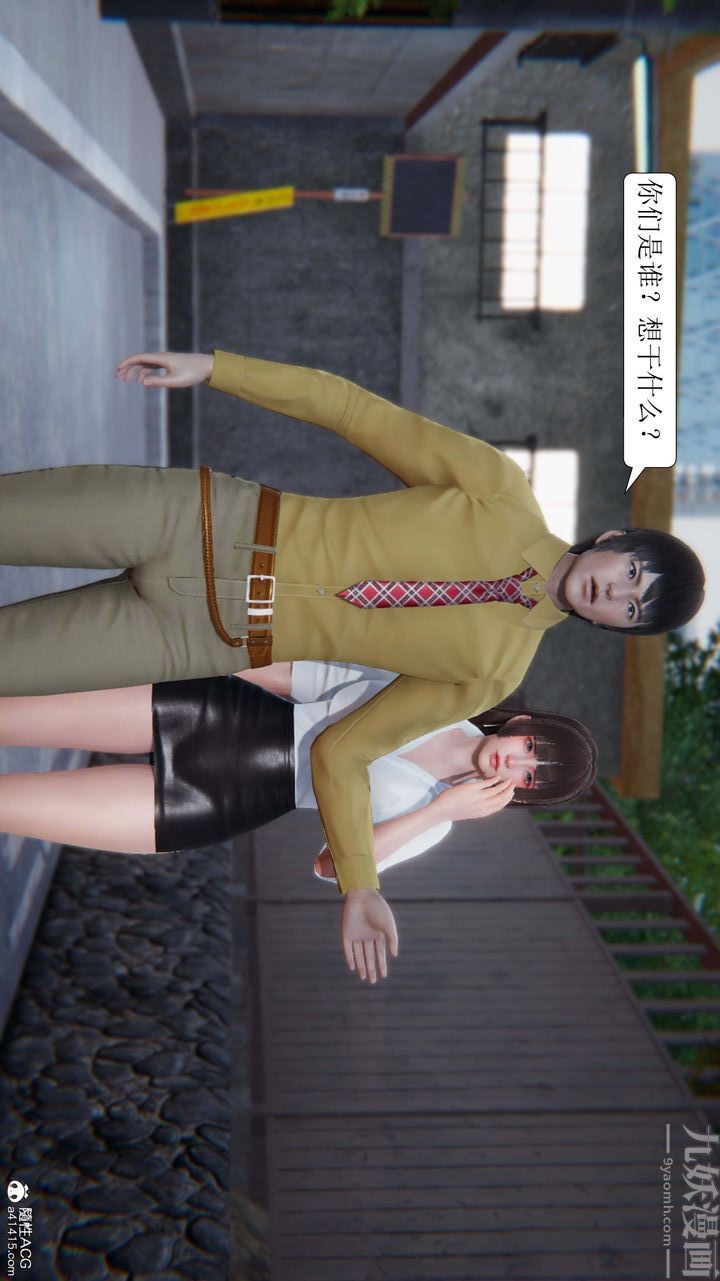 [3D]一夜暴富第04章-03话