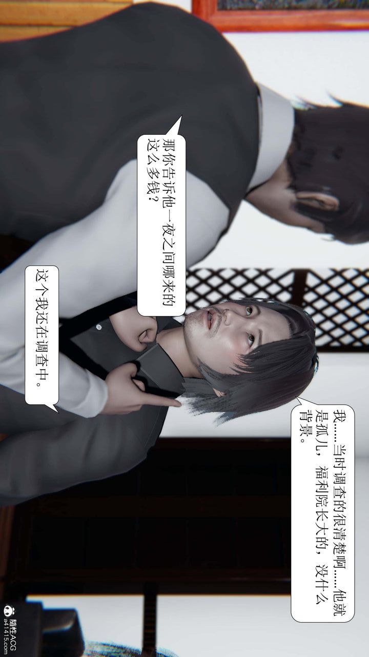 [3D]一夜暴富第05章-01话