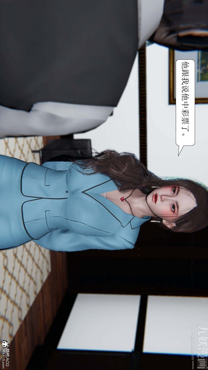 [3D]一夜暴富第05章-01话