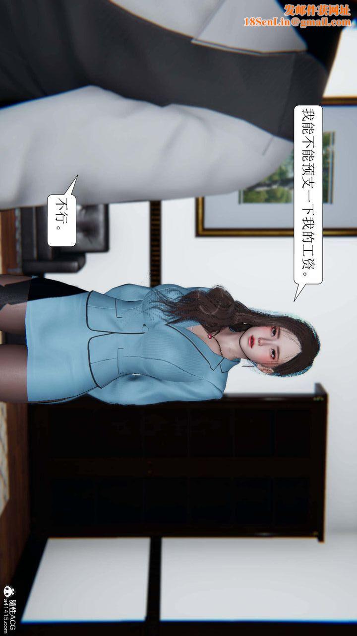 [3D]一夜暴富第05章-01话