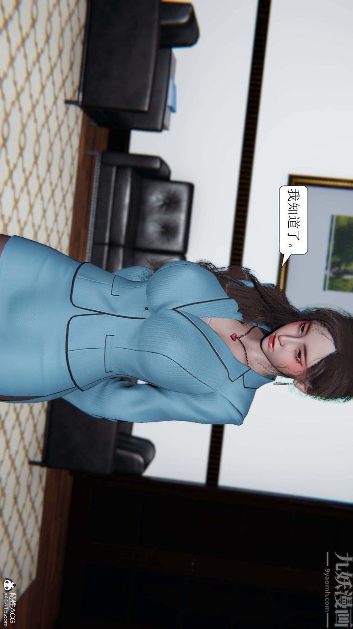 [3D]一夜暴富第05章-01话