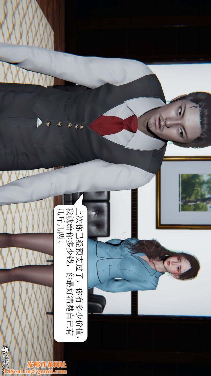 [3D]一夜暴富第05章-01话