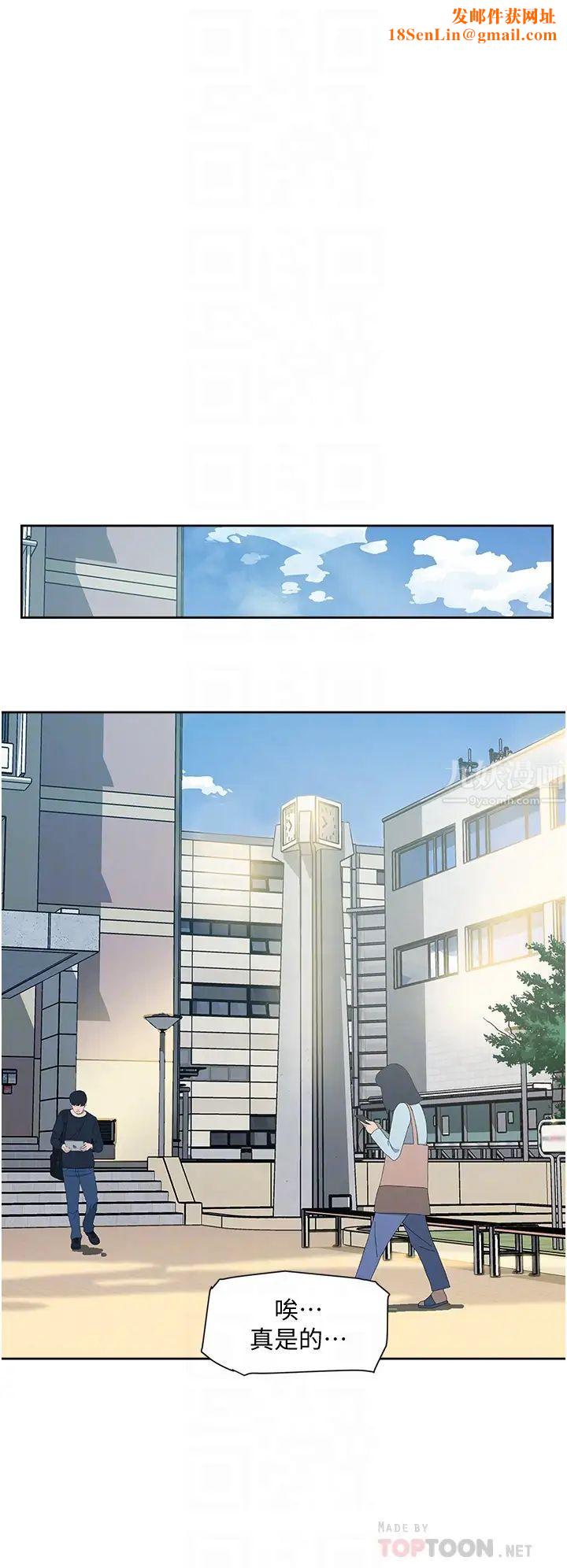 好友的私生活第15话-你喜欢成熟的女人吗?