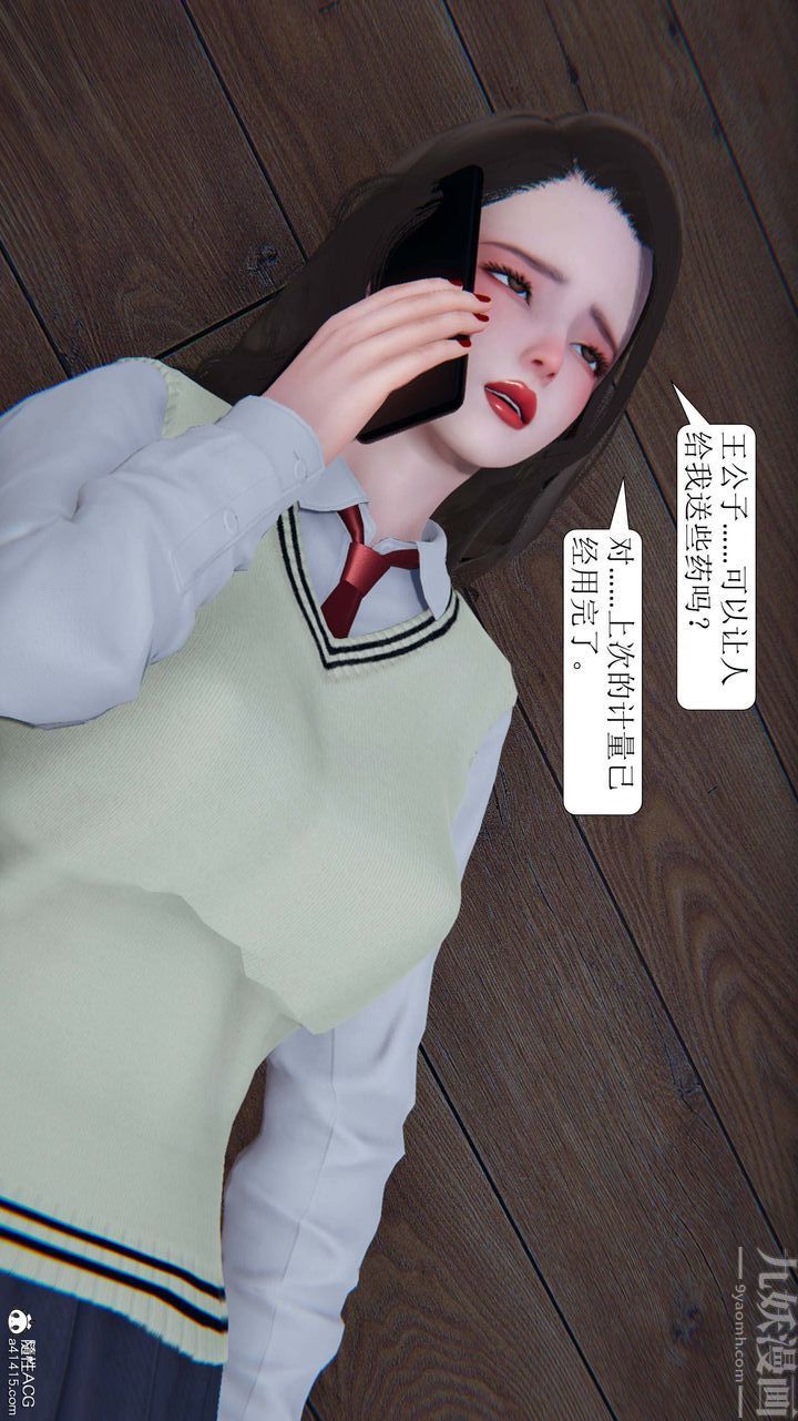 [3D]一夜暴富第05章-02话