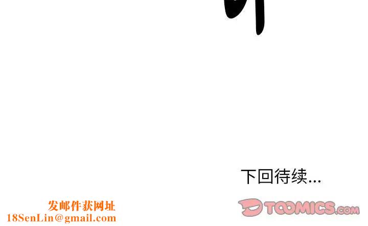 回单的寂寞第18话