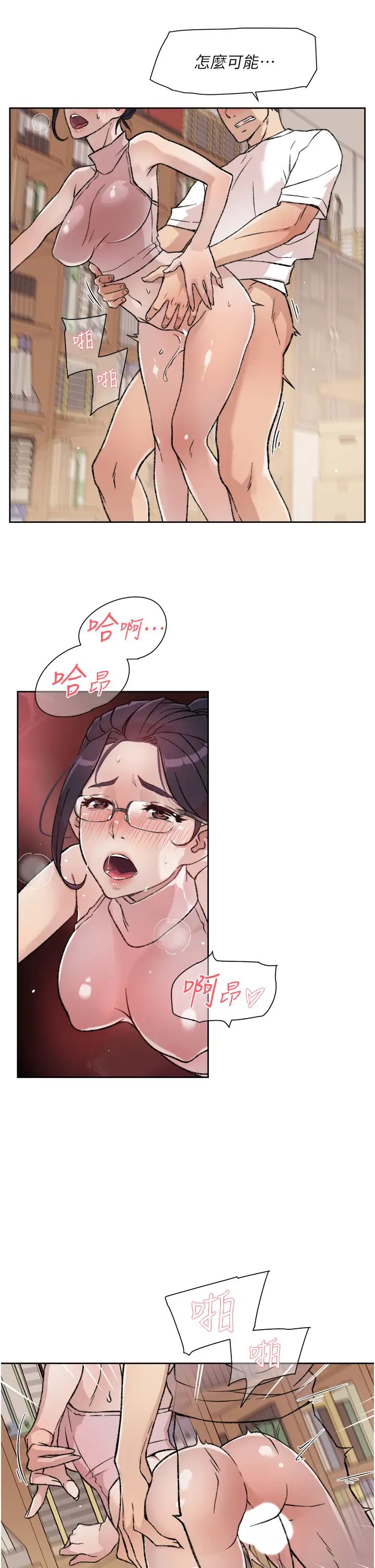 好友的私生活第17话-我要操翻妳