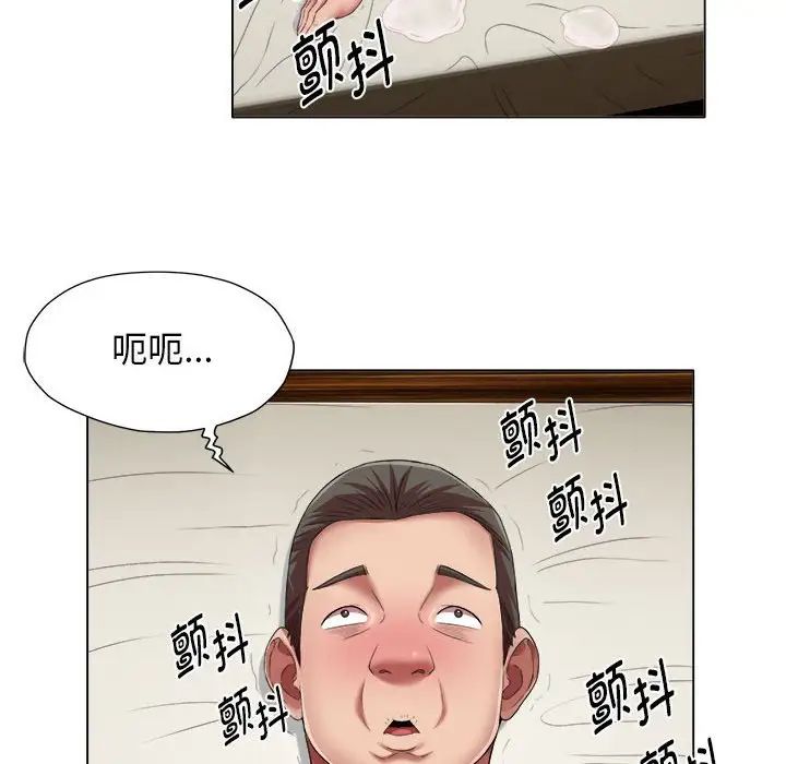 回单的寂寞第19话