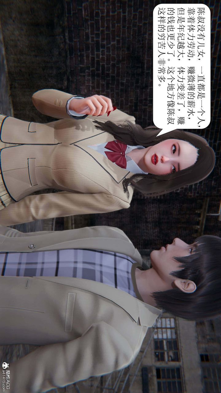 [3D]一夜暴富第05章-03话