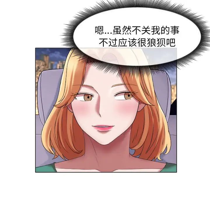 回单的寂寞第19话