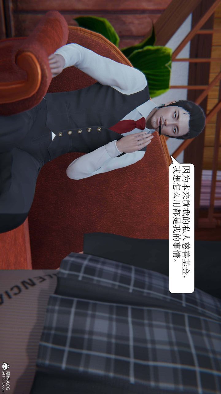 [3D]一夜暴富第05章-03话