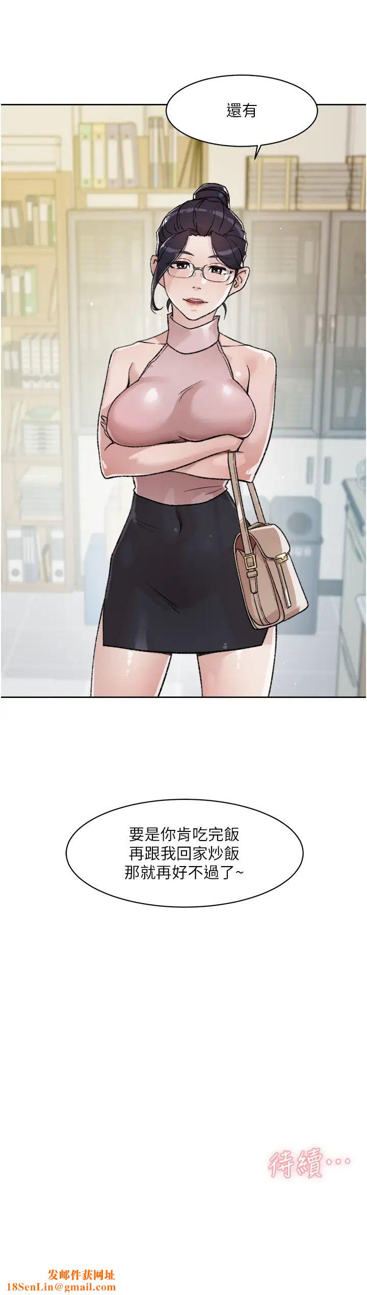 好友的私生活第17话-我要操翻妳