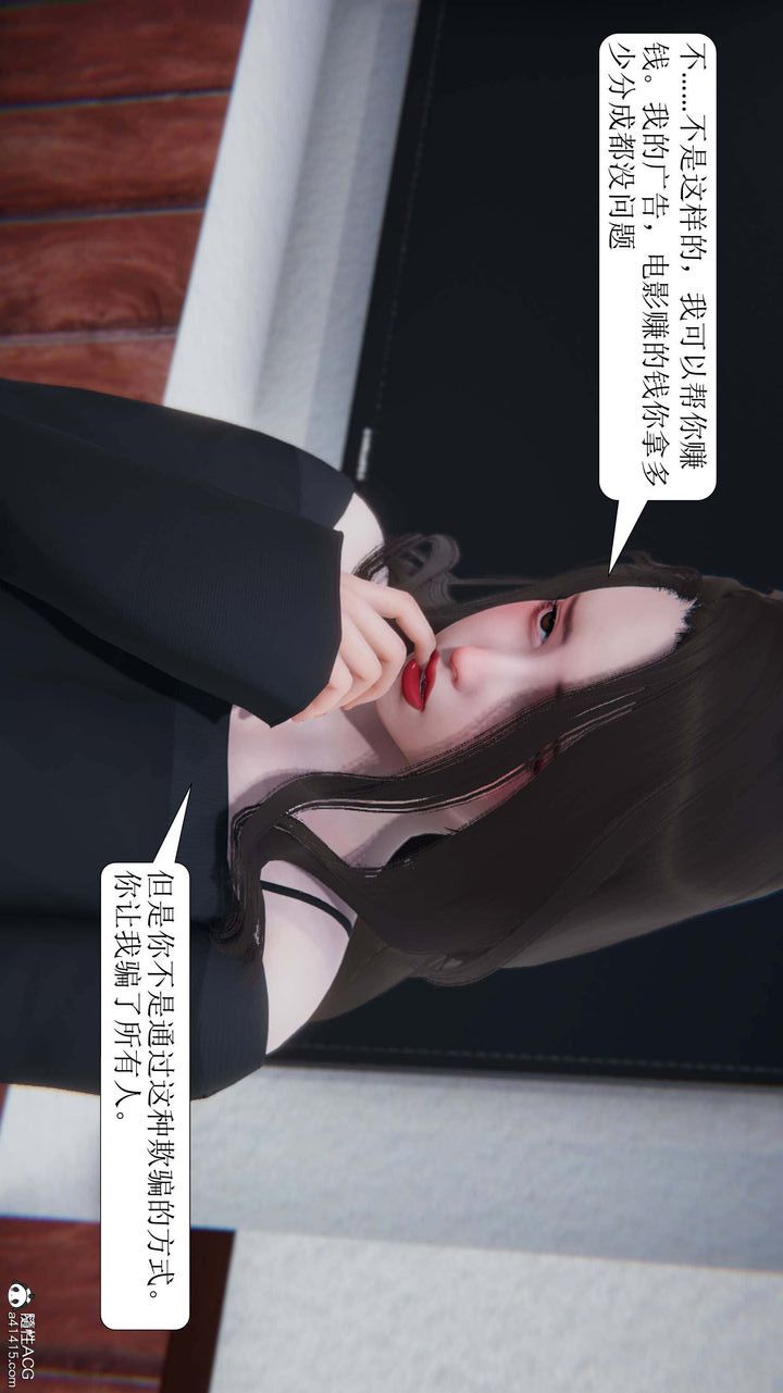 [3D]一夜暴富第05章-03话