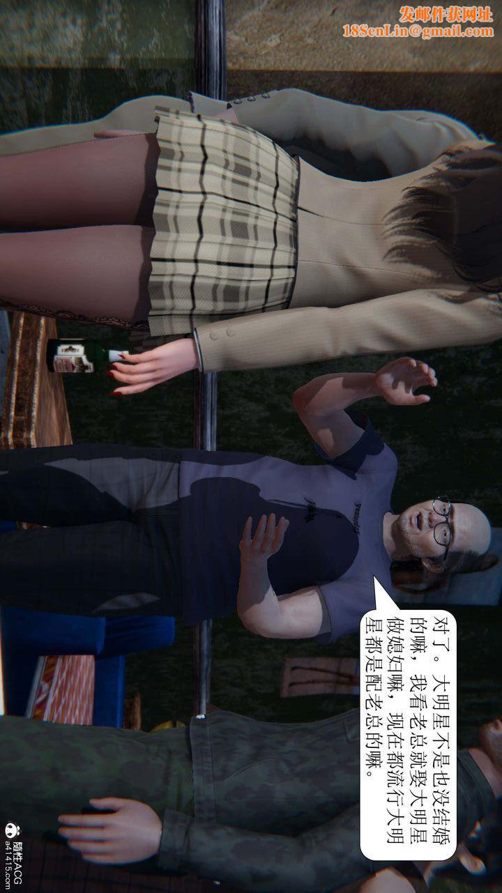 [3D]一夜暴富第05章-03话