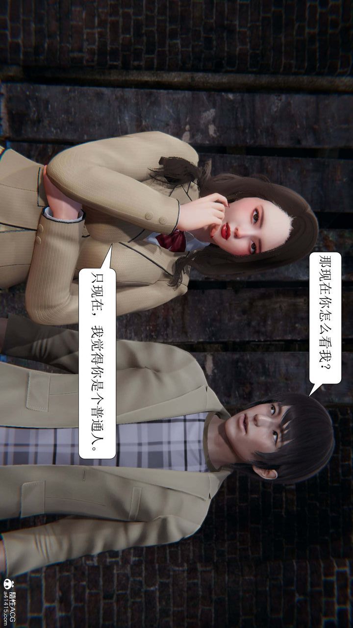 [3D]一夜暴富第05章-03话