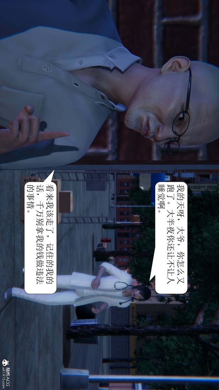[3D]一夜暴富第05章-03话