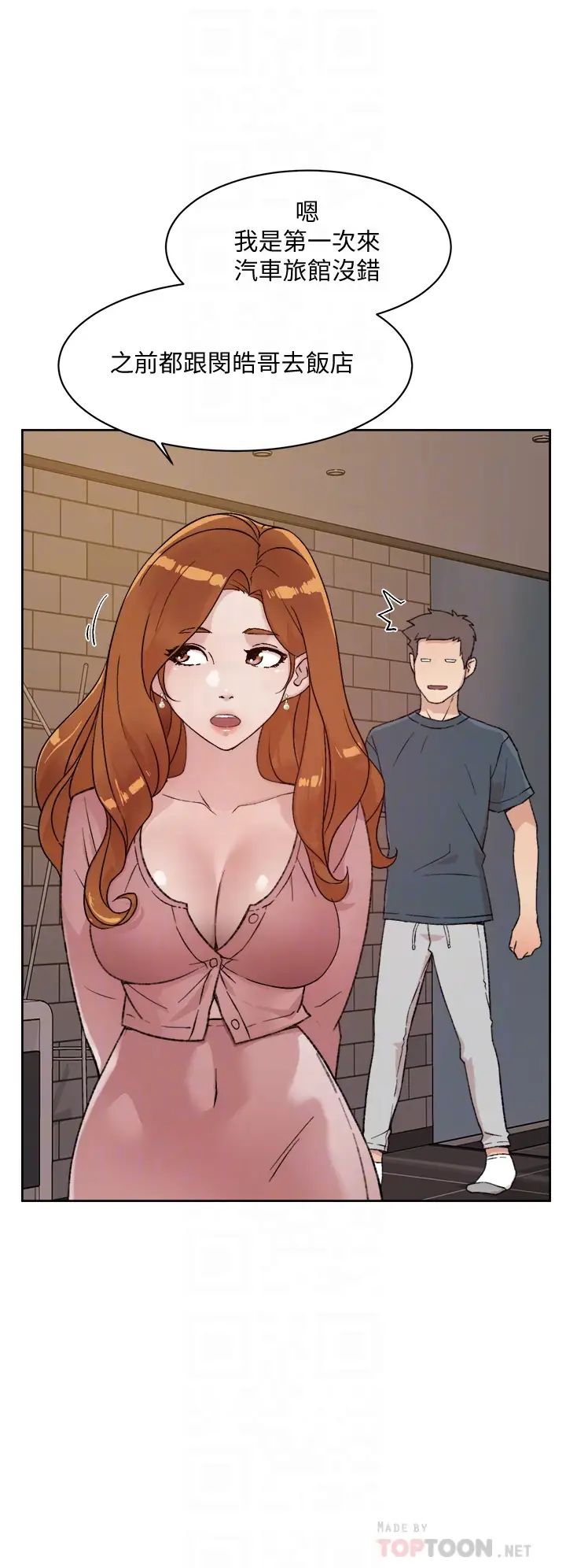 好友的私生活第19话-妳要不要拿我老二来练习?