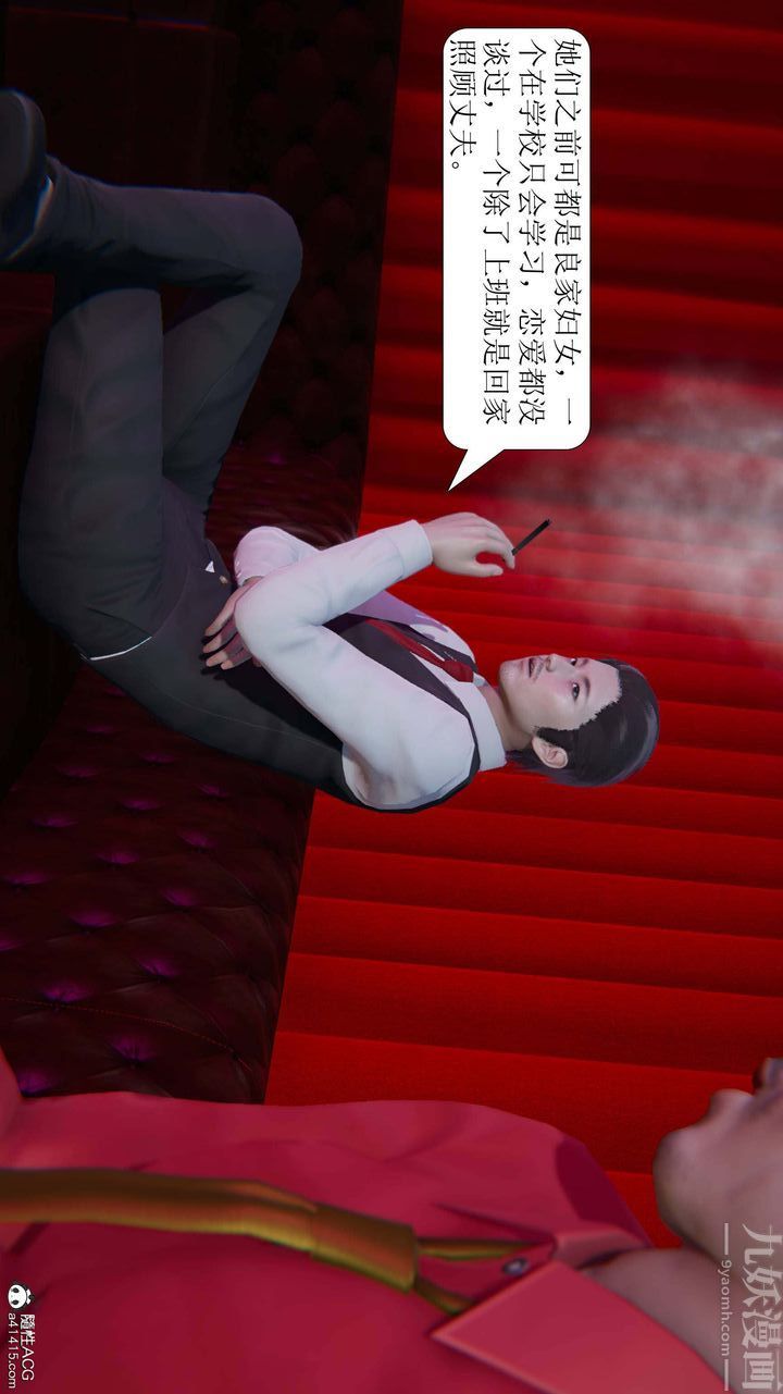 [3D]一夜暴富第05章-04话