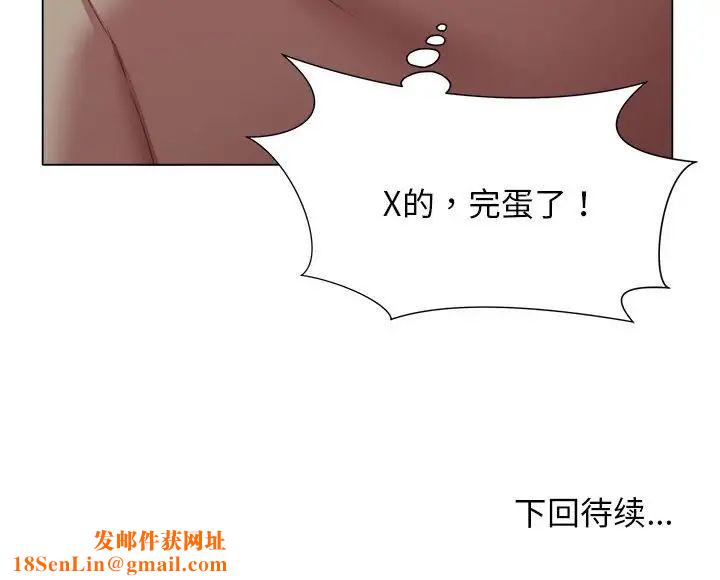 回单的寂寞第19话