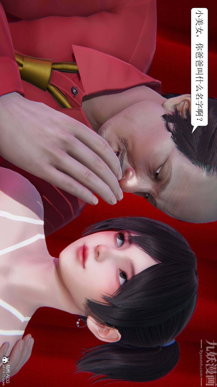 [3D]一夜暴富第05章-04话