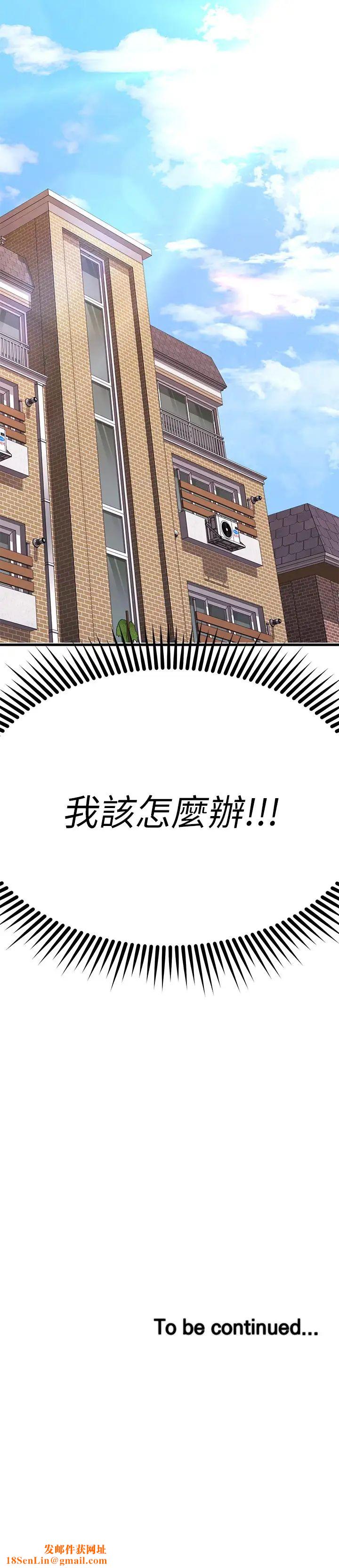 我的好友太超过!第46话-我们两个你选谁?