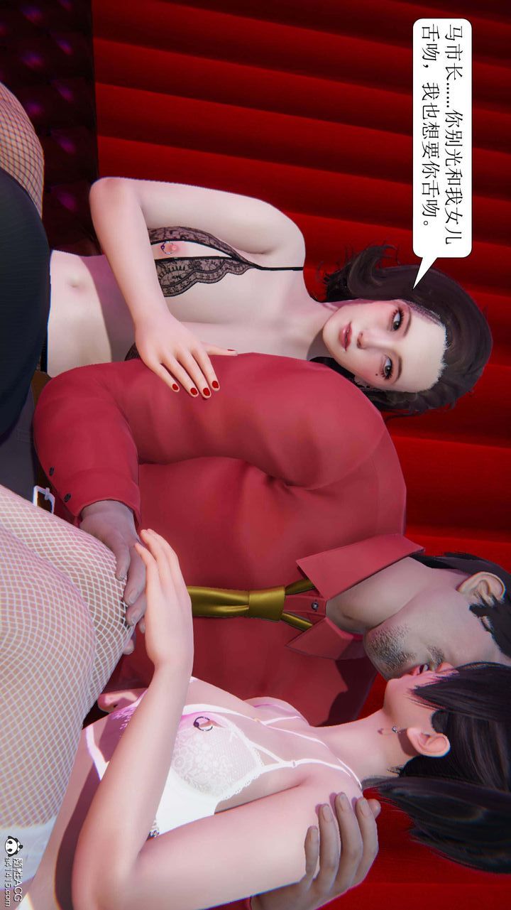 [3D]一夜暴富第05章-04话