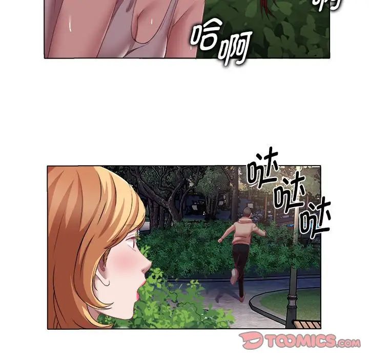 回单的寂寞第20话