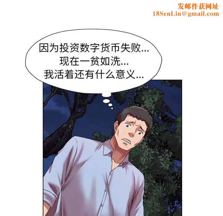 回单的寂寞第20话