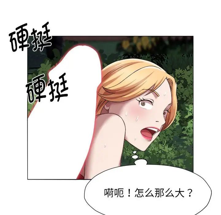 回单的寂寞第20话