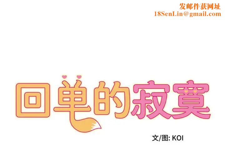 回单的寂寞第21话