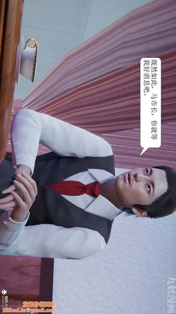 [3D]一夜暴富第05章-05话