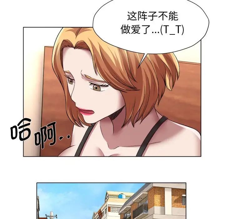 回单的寂寞第21话