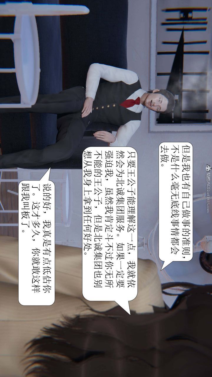 [3D]一夜暴富第06章-01话