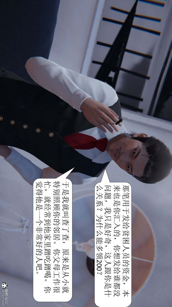 [3D]一夜暴富第06章-01话