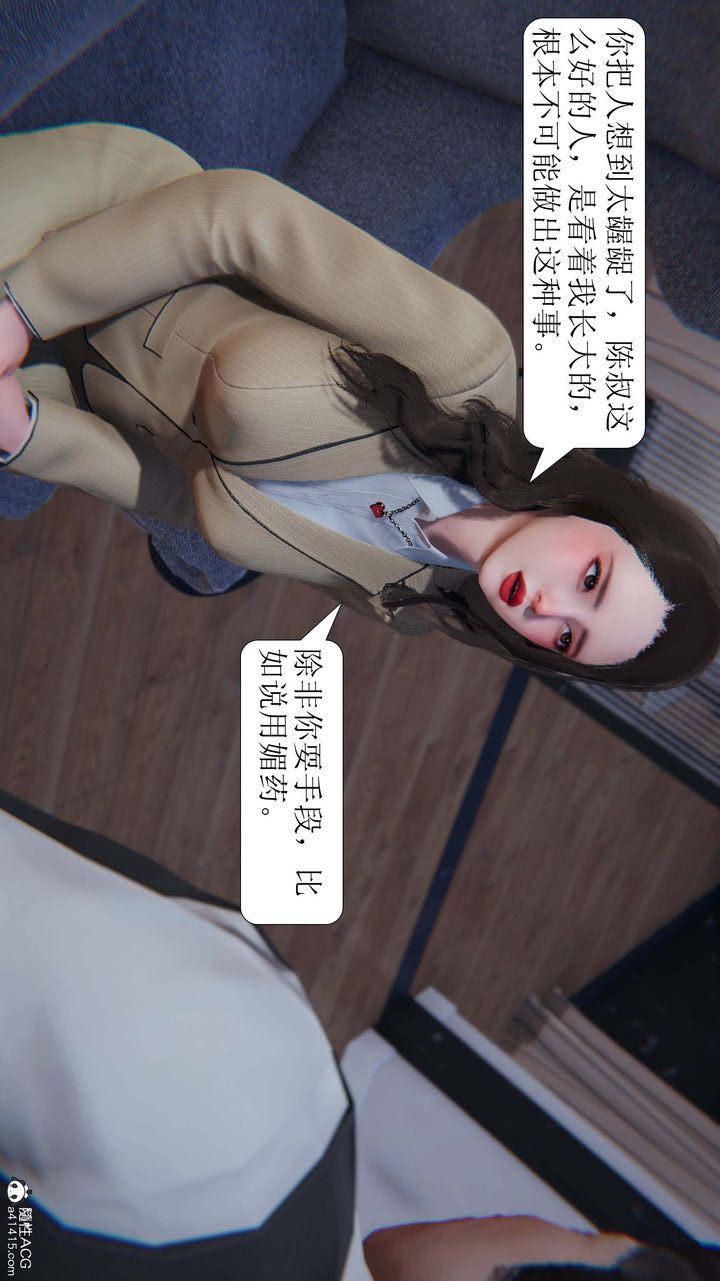 [3D]一夜暴富第06章-01话