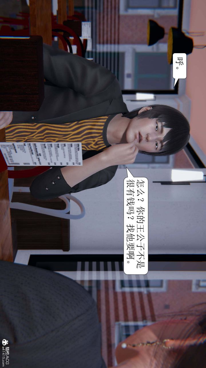 [3D]一夜暴富第06章-01话