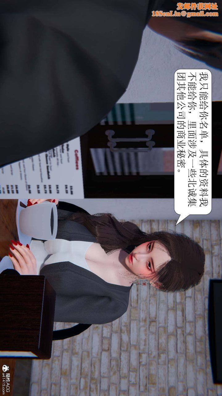 [3D]一夜暴富第06章-02话