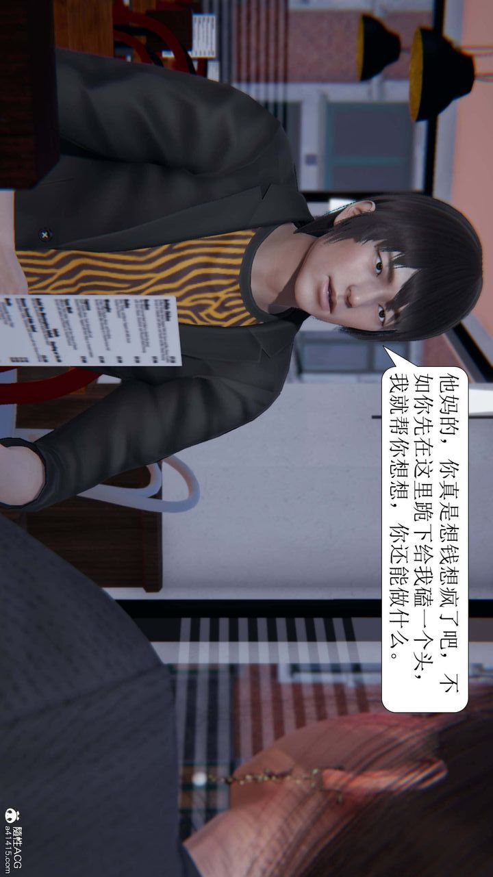 [3D]一夜暴富第06章-02话